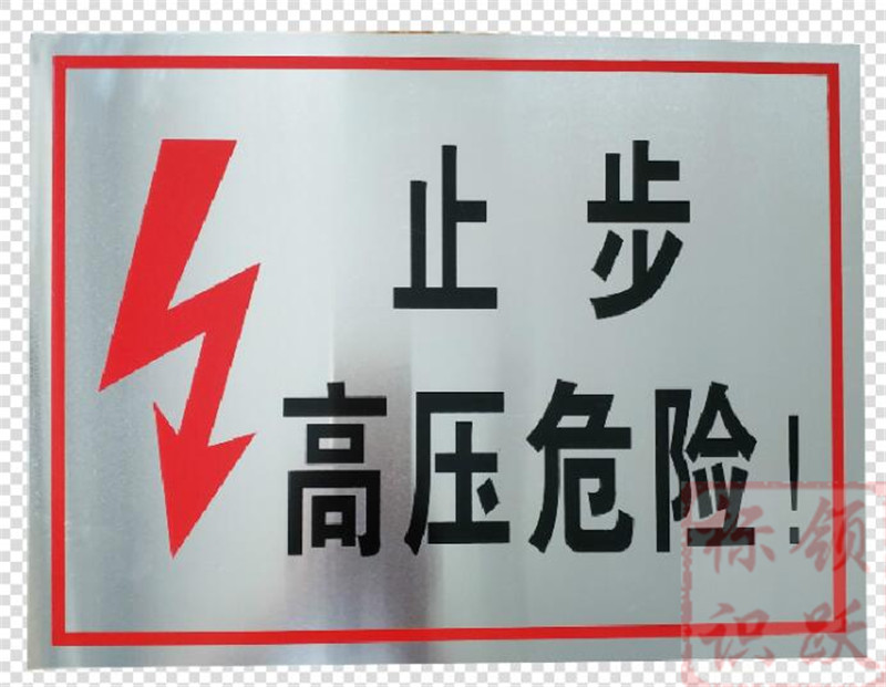 电力灵川标牌制作17.jpg